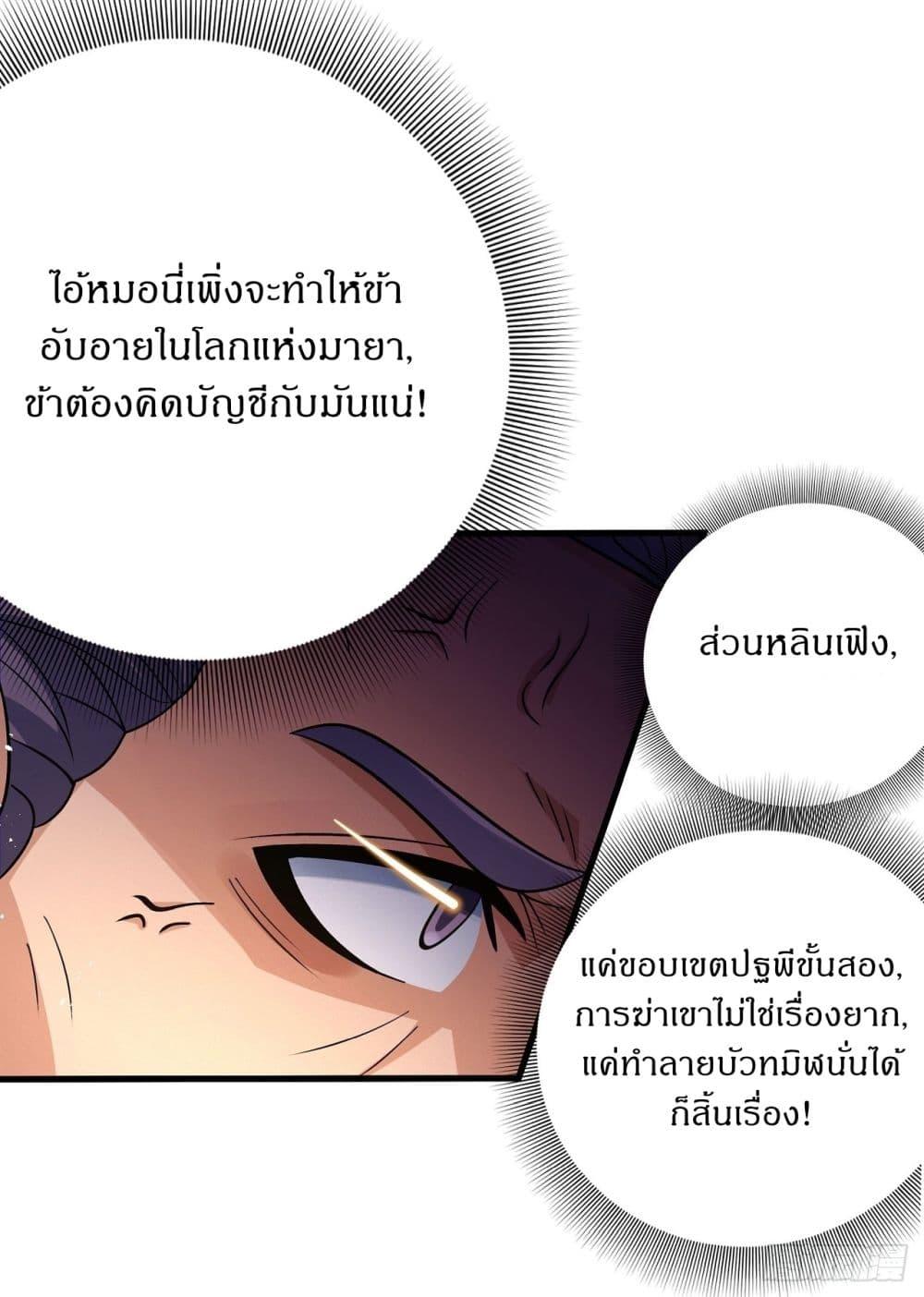 อ่านมังงะ God of Martial Arts ตอนที่ 547/13.jpg