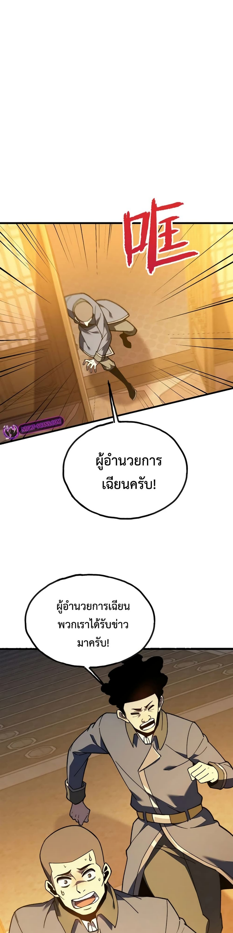 อ่านมังงะ Reborn As The Heavenly Martial Demon ตอนที่ 10/13.jpg