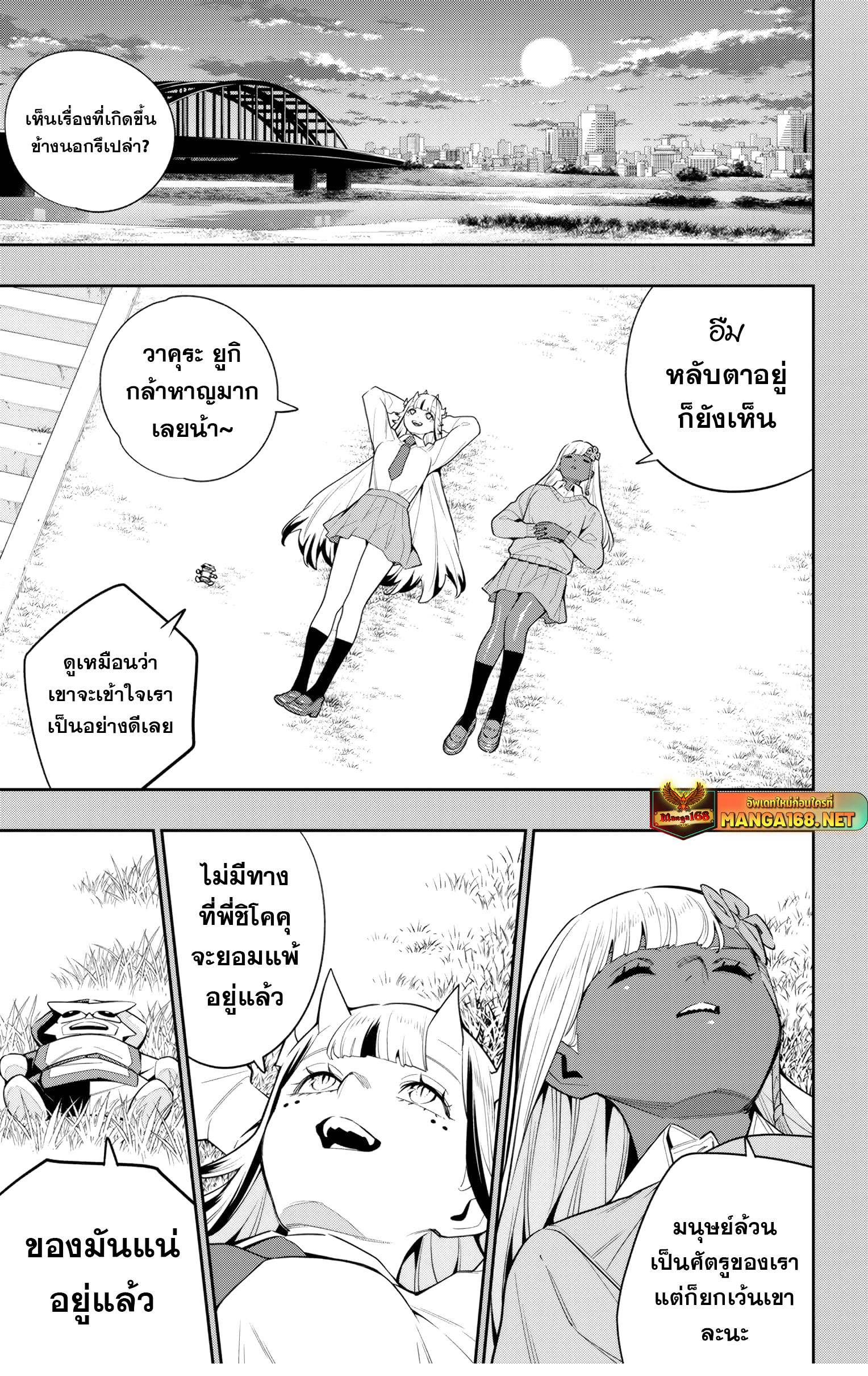 อ่านมังงะ Mato Seihei no Slave ตอนที่ 136/13.jpg