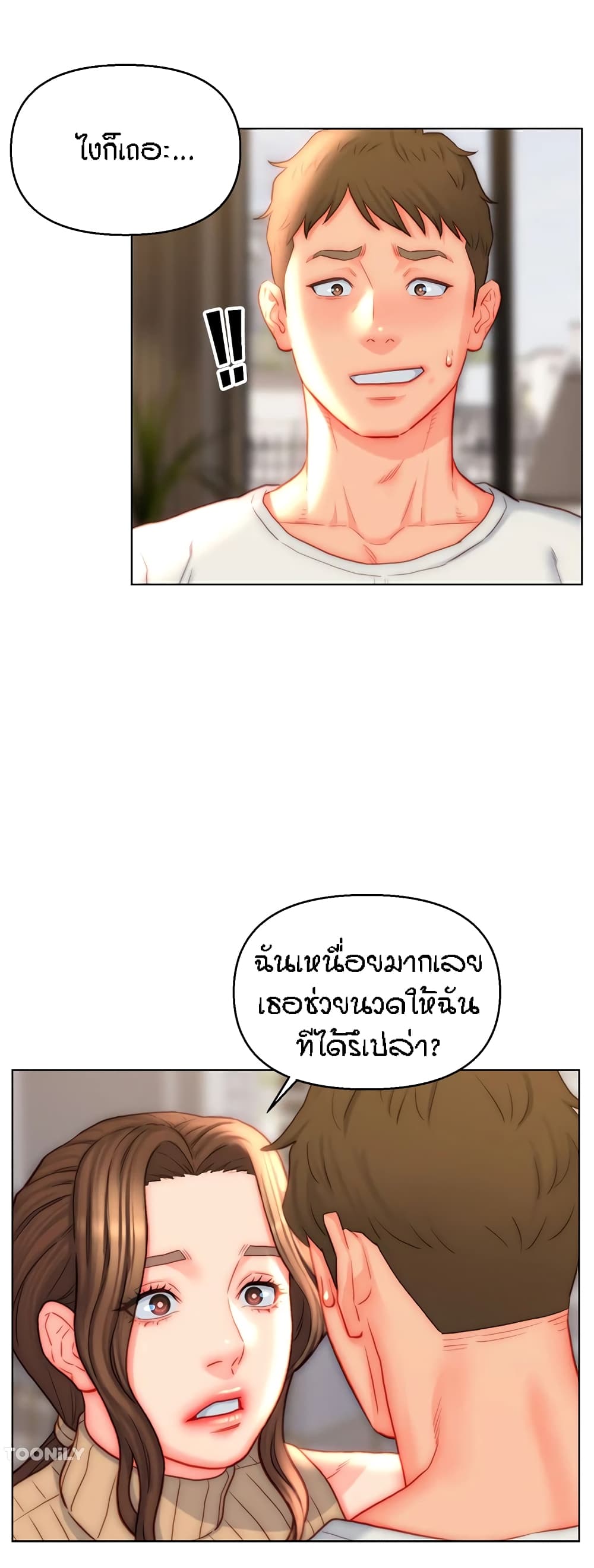 อ่านมังงะ Live-In Son-in-Law ตอนที่ 41/13.jpg