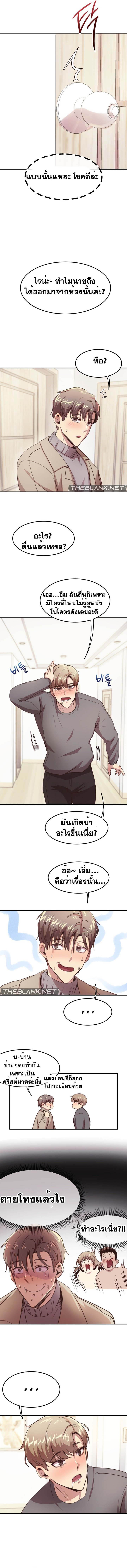 อ่านมังงะ With My Brother’s Friends ตอนที่ 15/13.jpg