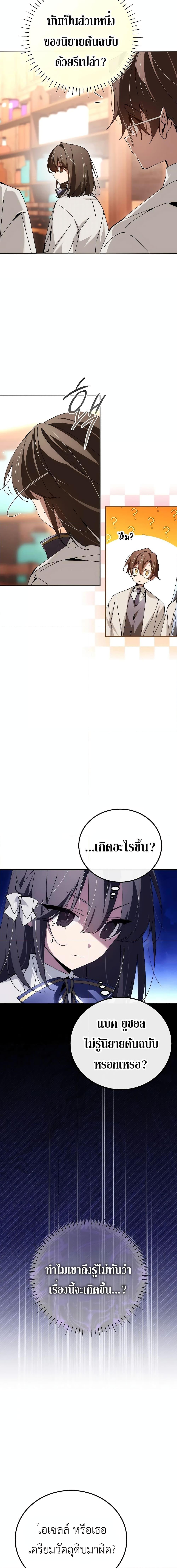 อ่านมังงะ Magic Academy’s Genius Blinker ตอนที่ 31/13.jpg