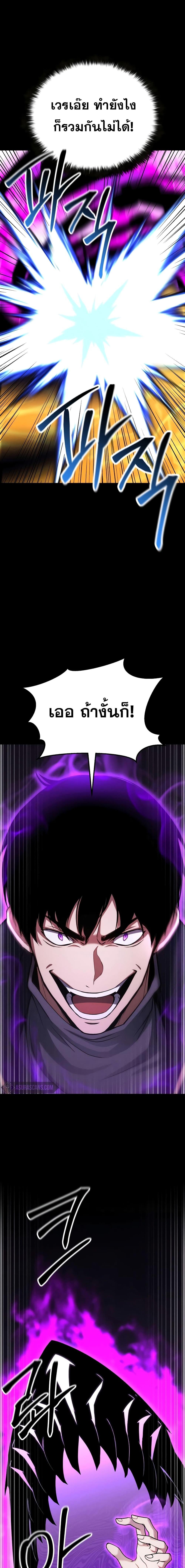 อ่านมังงะ Absolute Necromancer ตอนที่ 58/13.jpg