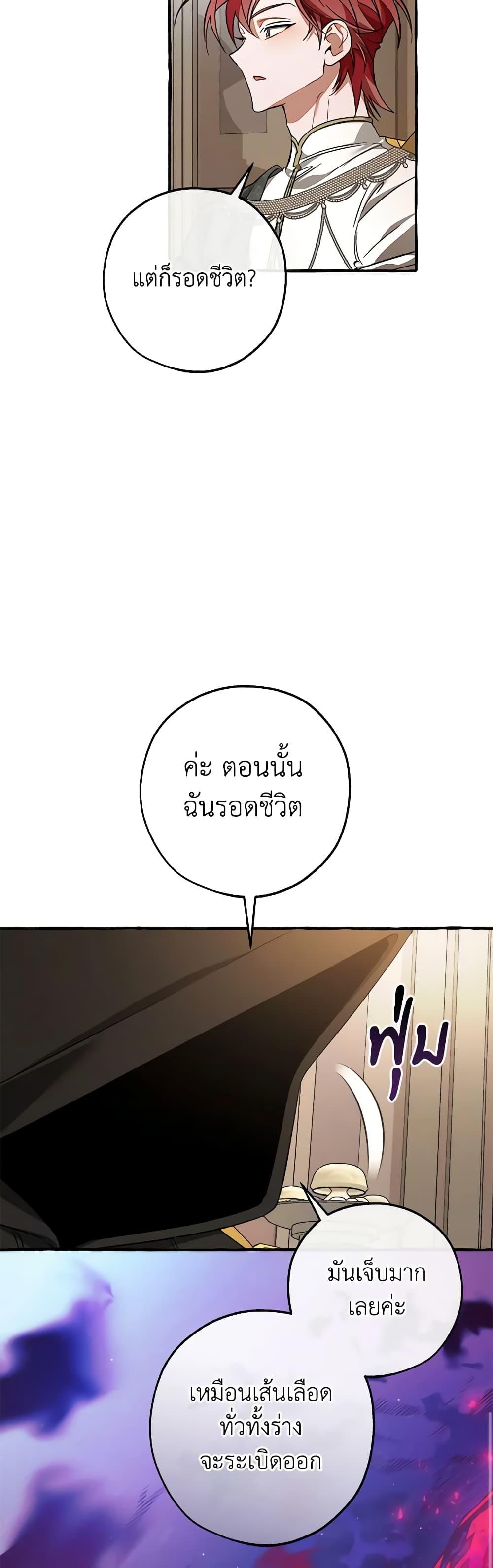 อ่านมังงะ Trash of the Count’s Family ตอนที่ 125/14.jpg