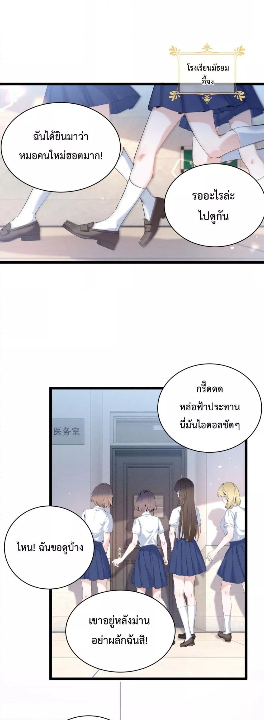 อ่านมังงะ Beneath the Lady’s Mask ตอนที่ 3/1.jpg