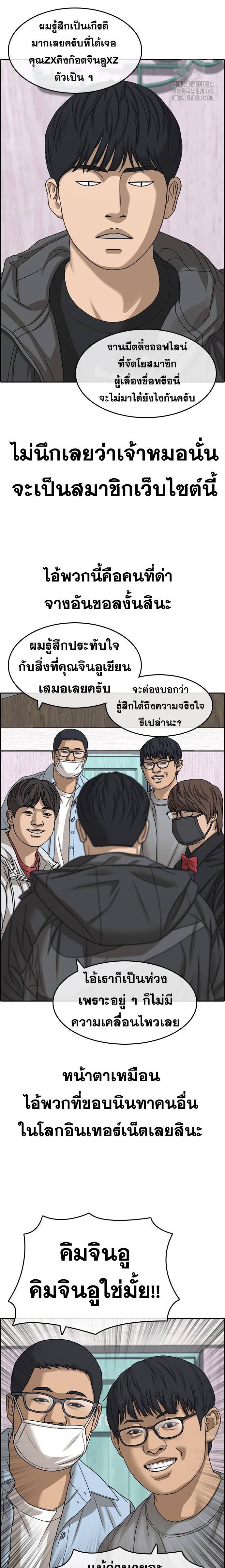 อ่านมังงะ Loser Life 2 ตอนที่ 30/14.jpg