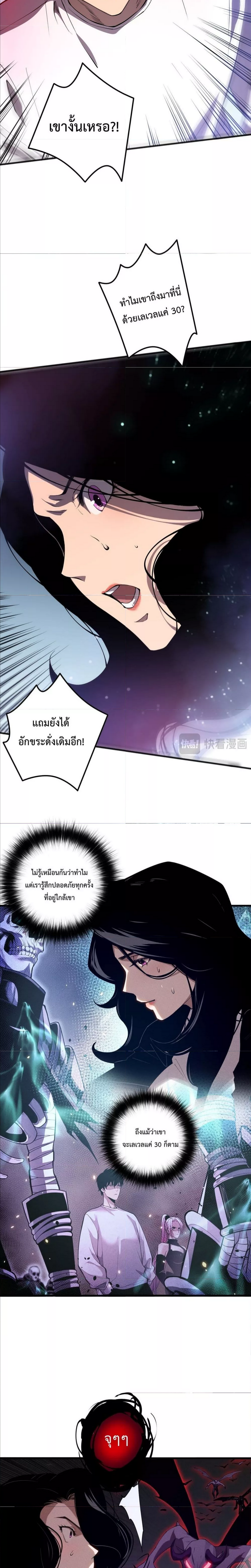 อ่านมังงะ Necromancer King of The Scourge ตอนที่ 108/14.jpg