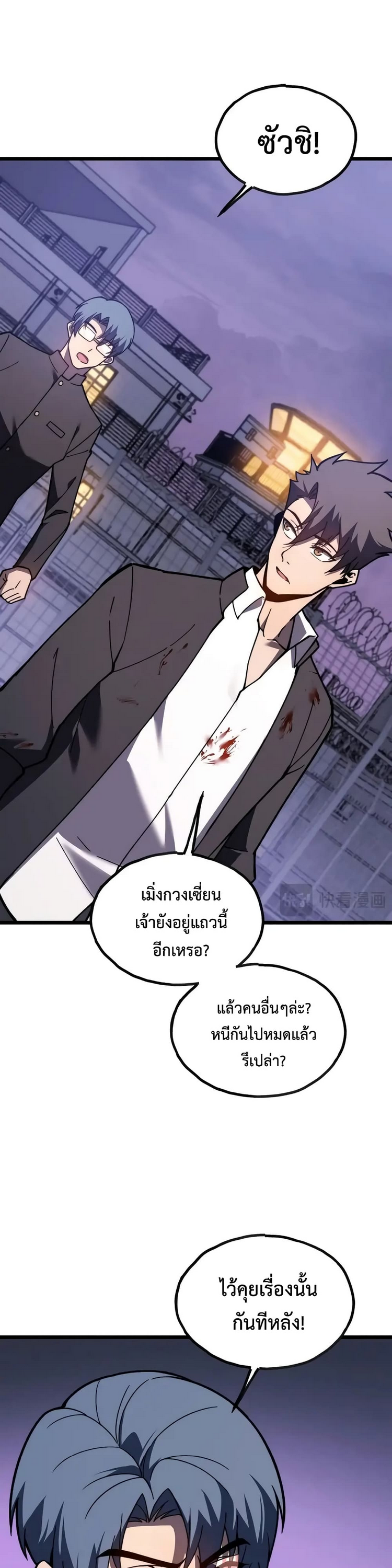 อ่านมังงะ Reborn As The Heavenly Martial Demon ตอนที่ 9/14.jpg