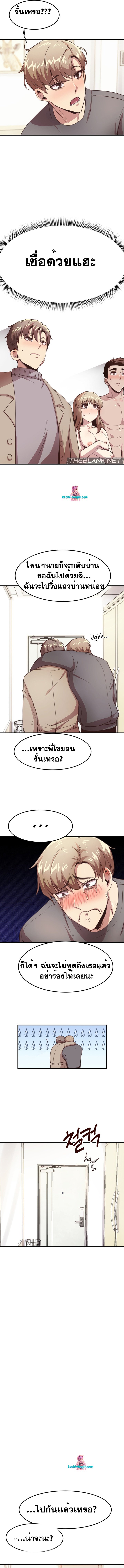 อ่านมังงะ With My Brother’s Friends ตอนที่ 15/14.jpg