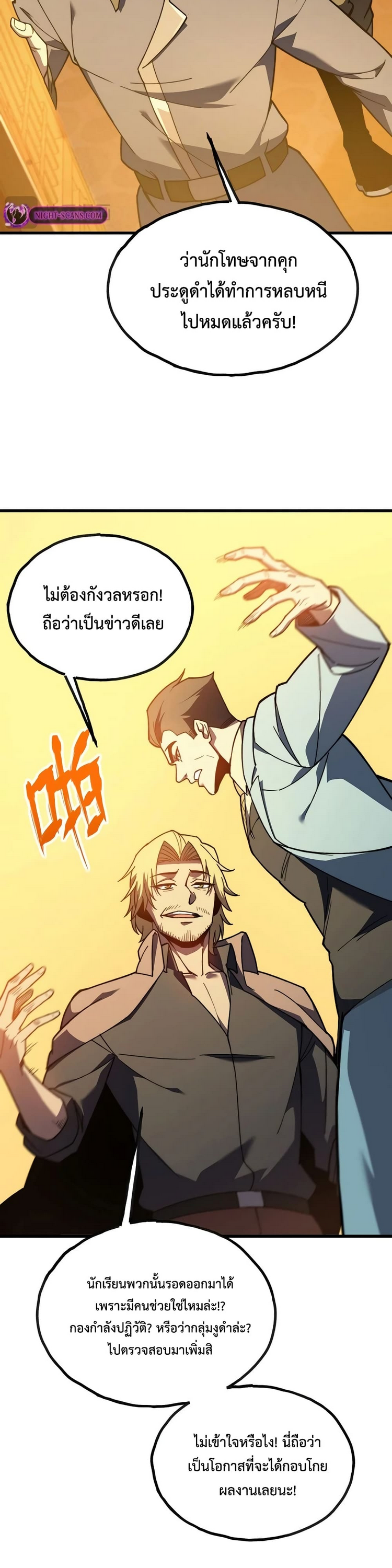 อ่านมังงะ Reborn As The Heavenly Martial Demon ตอนที่ 10/14.jpg