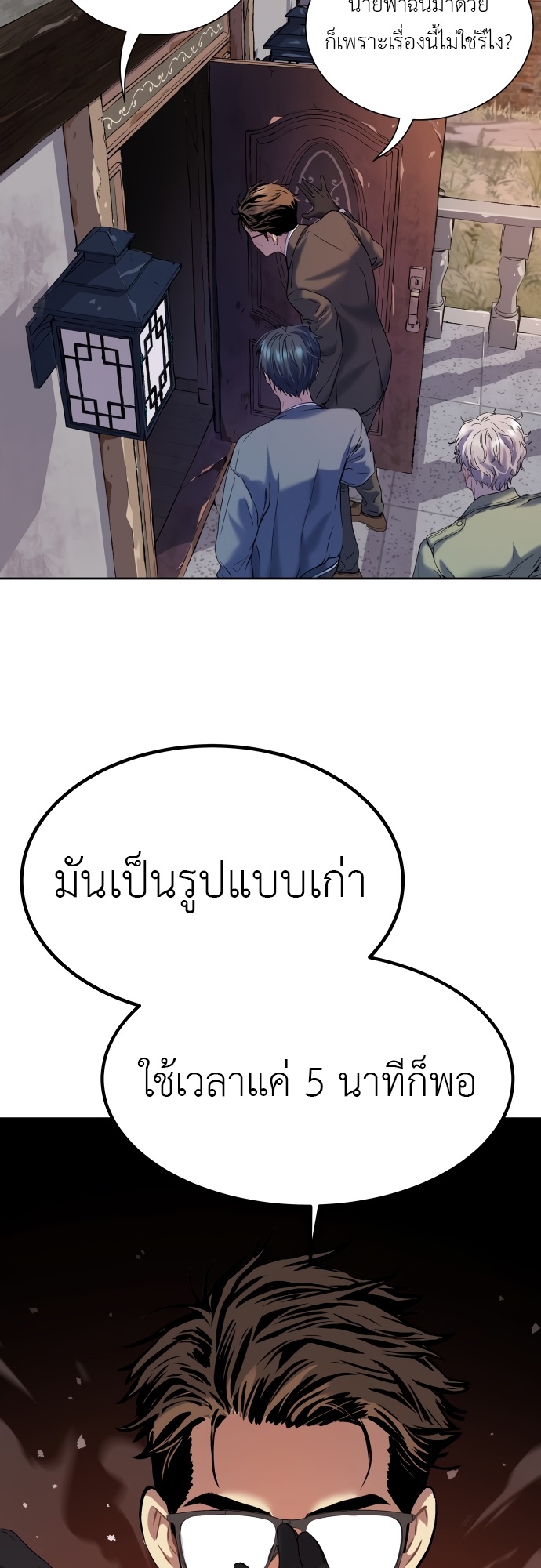 อ่านมังงะ Oh! Dangun ตอนที่ 23/14.jpg