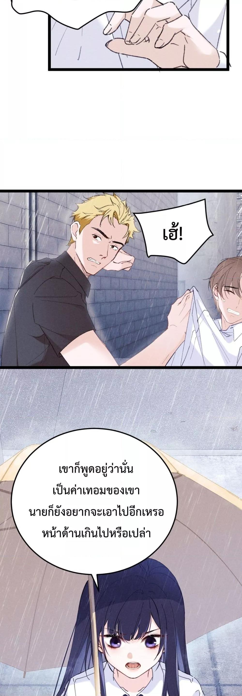 อ่านมังงะ Beneath the Lady’s Mask ตอนที่ 1/15.jpg