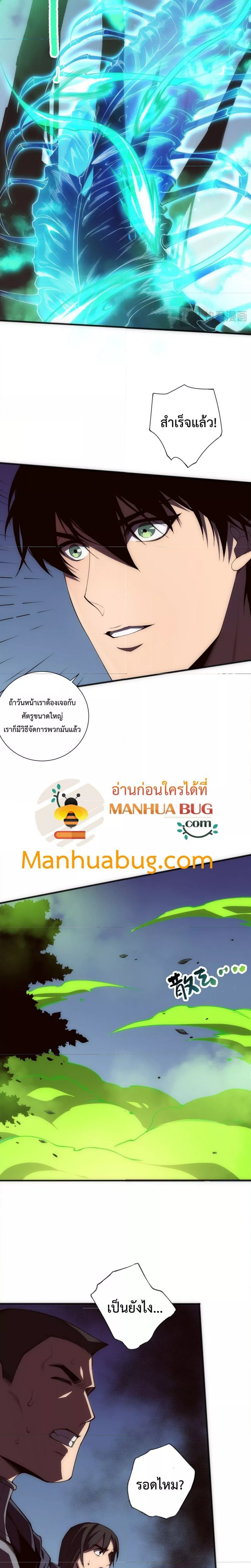 อ่านมังงะ Necromancer King of The Scourge ตอนที่ 107/15.jpg