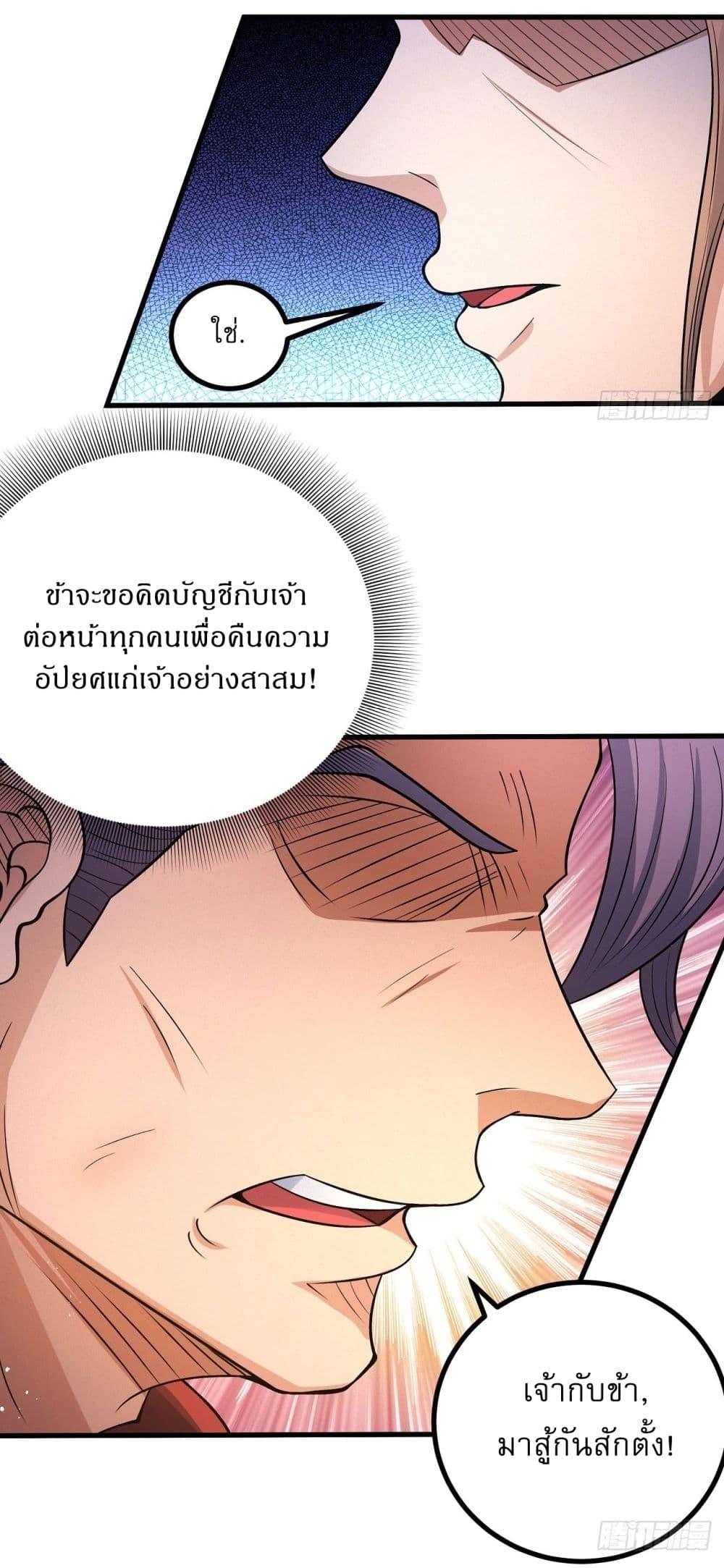 อ่านมังงะ God of Martial Arts ตอนที่ 547/15.jpg