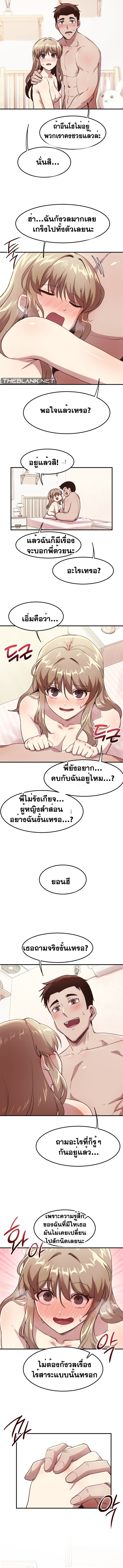 อ่านมังงะ With My Brother’s Friends ตอนที่ 15/15.jpg