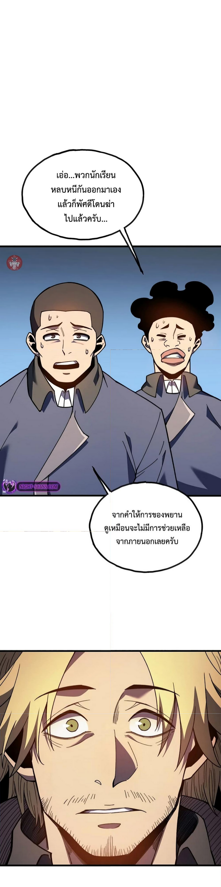 อ่านมังงะ Reborn As The Heavenly Martial Demon ตอนที่ 10/15.jpg