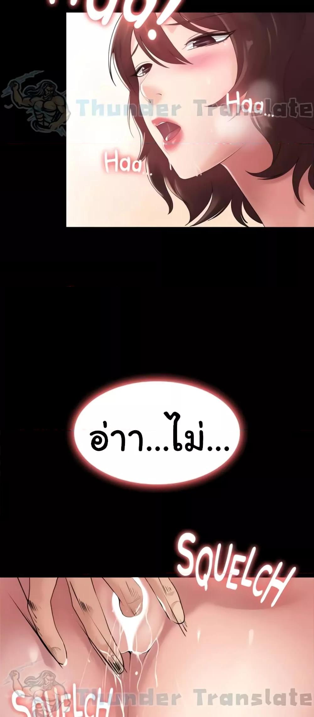 อ่านมังงะ Ma’am, It’s on SALE! ตอนที่ 5/15.jpg