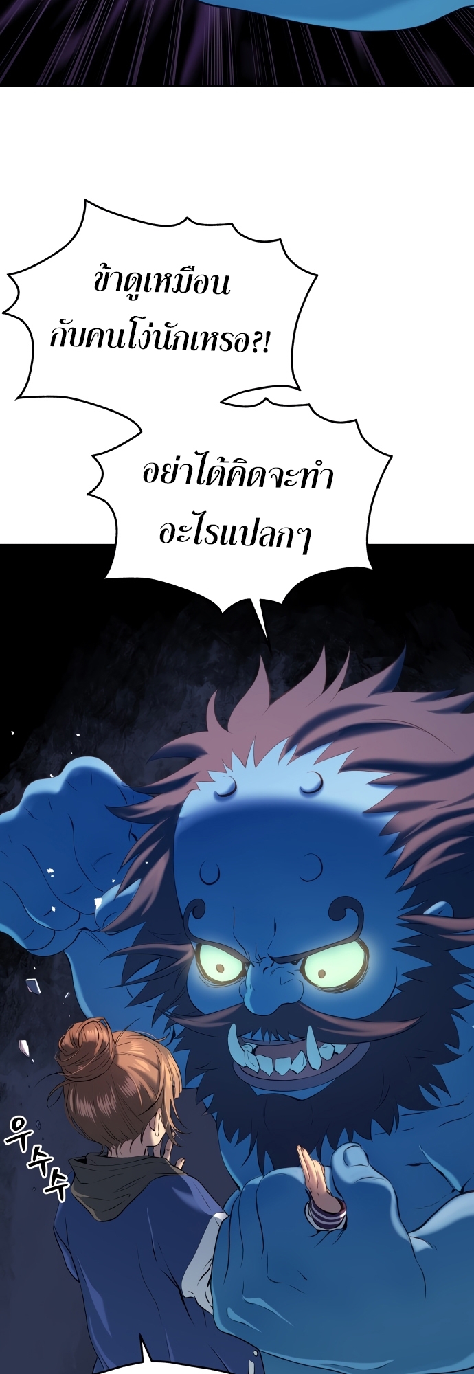 อ่านมังงะ Oh! Dangun ตอนที่ 22/15.jpg