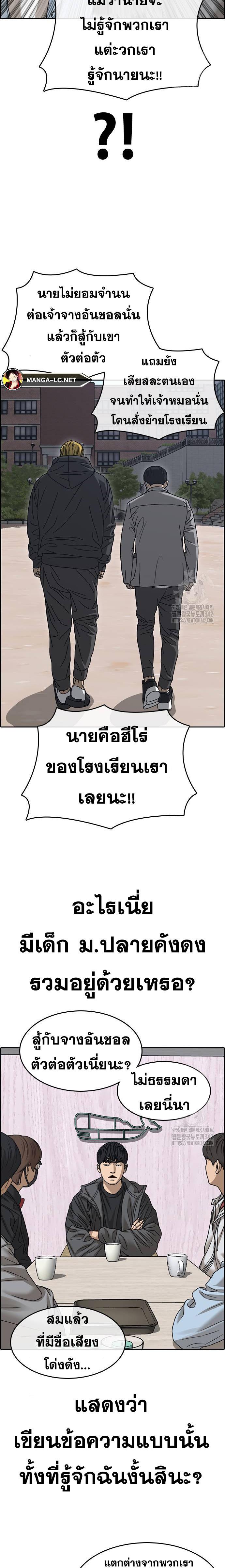 อ่านมังงะ Loser Life 2 ตอนที่ 30/15.jpg