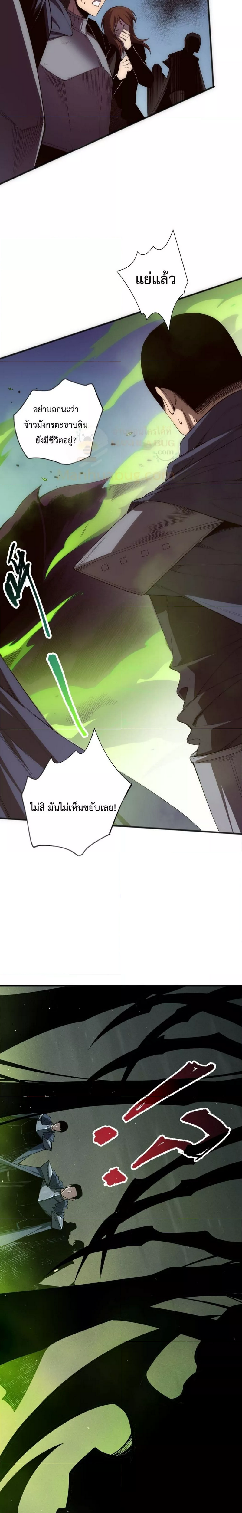 อ่านมังงะ Necromancer King of The Scourge ตอนที่ 107/16.jpg