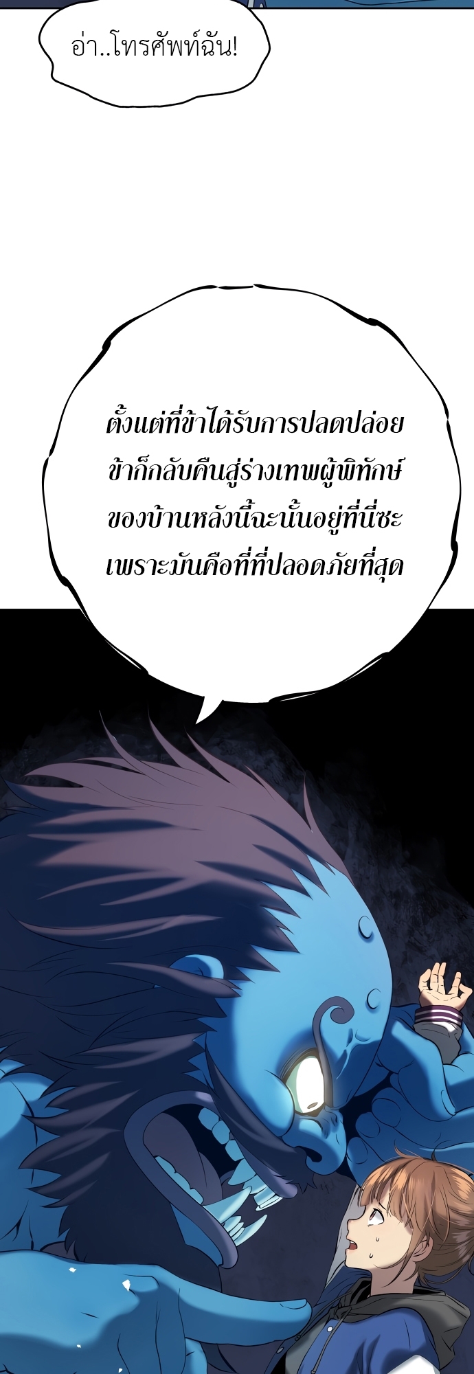 อ่านมังงะ Oh! Dangun ตอนที่ 22/16.jpg