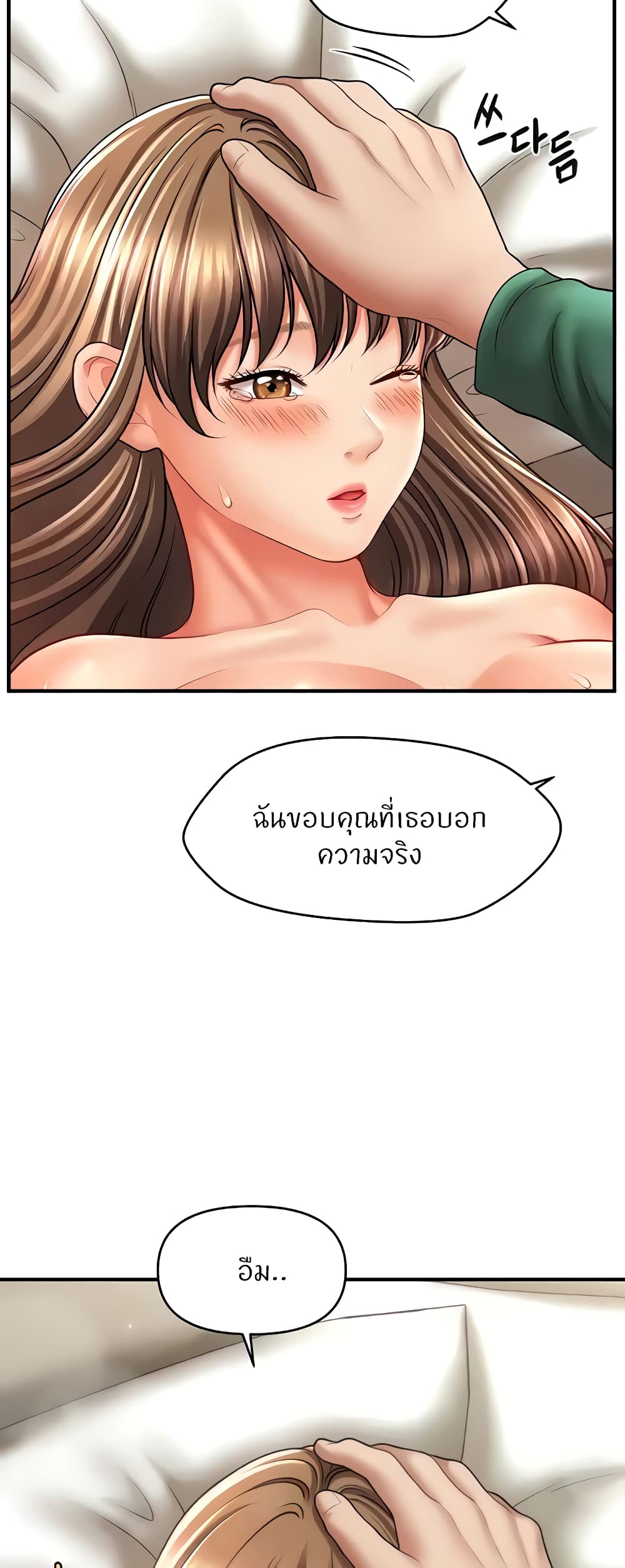 อ่านมังงะ A Guide to Corrupting Them With Hypnosis ตอนที่ 27/1.jpg