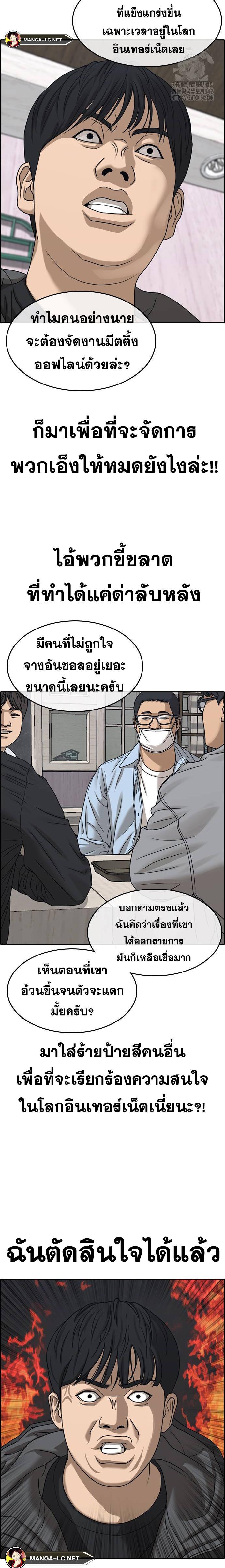 อ่านมังงะ Loser Life 2 ตอนที่ 30/16.jpg