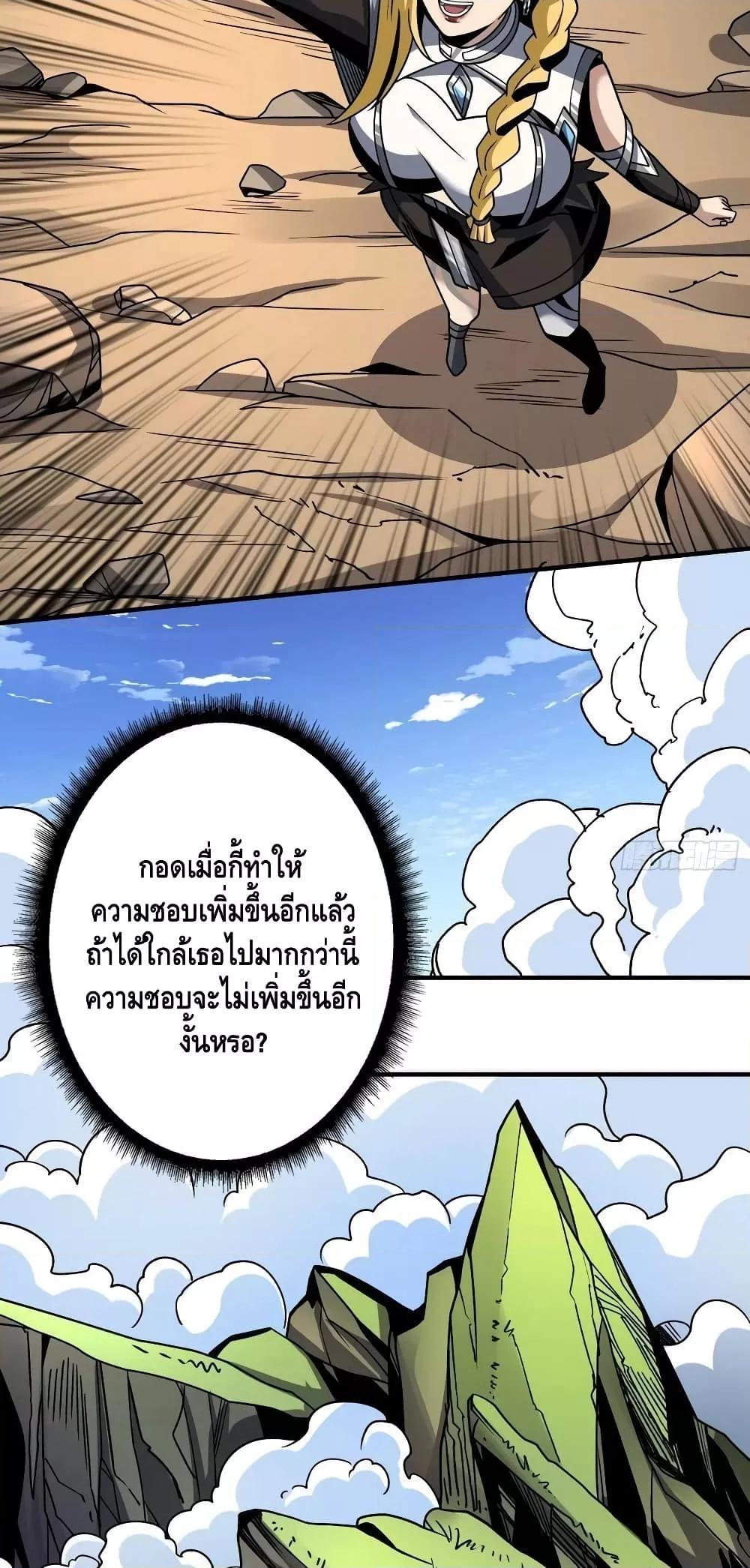 อ่านมังงะ King Account at the Start ตอนที่ 276/16.jpg