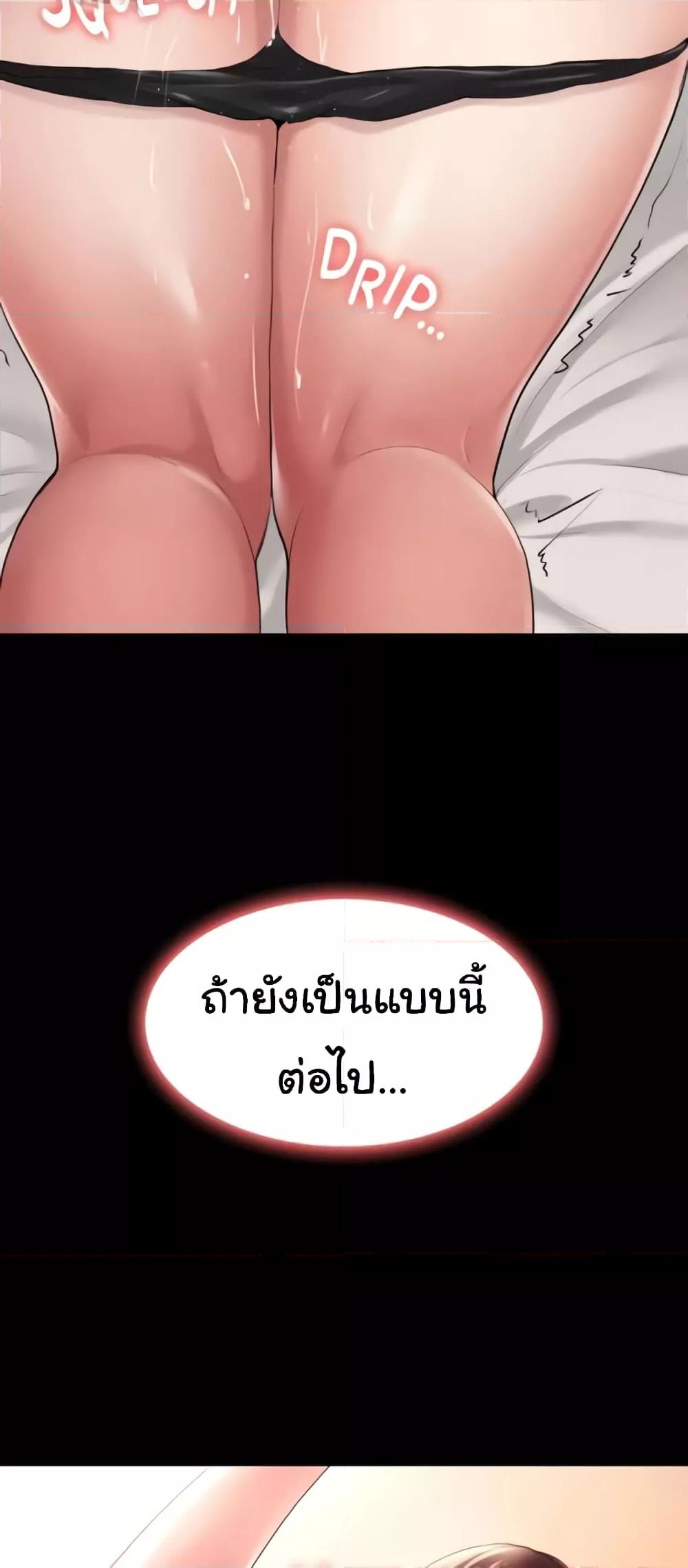 อ่านมังงะ Ma’am, It’s on SALE! ตอนที่ 5/16.jpg