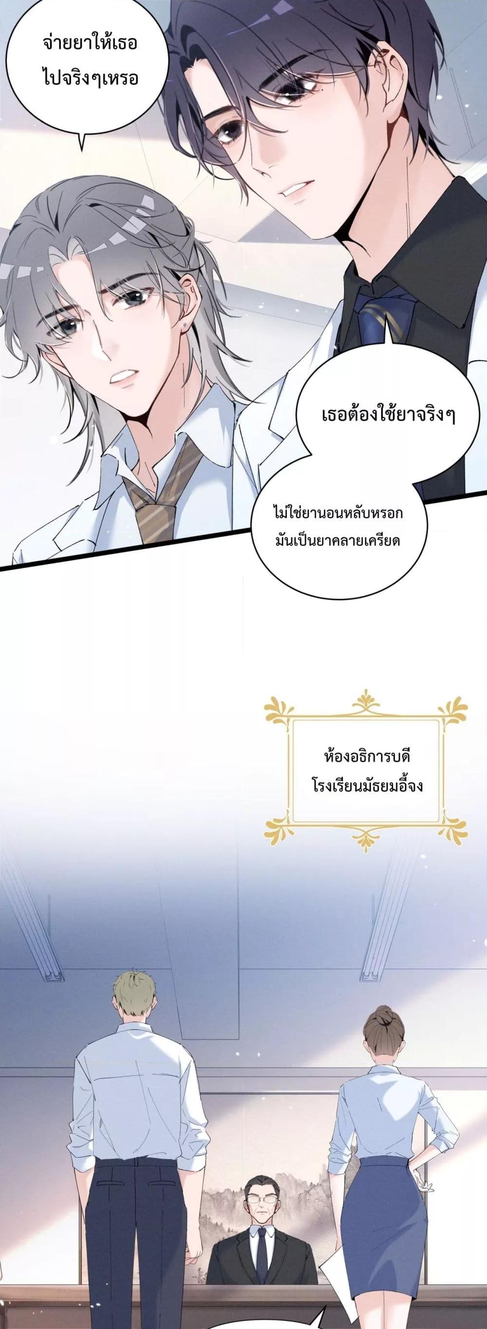 อ่านมังงะ Beneath the Lady’s Mask ตอนที่ 3/16.jpg