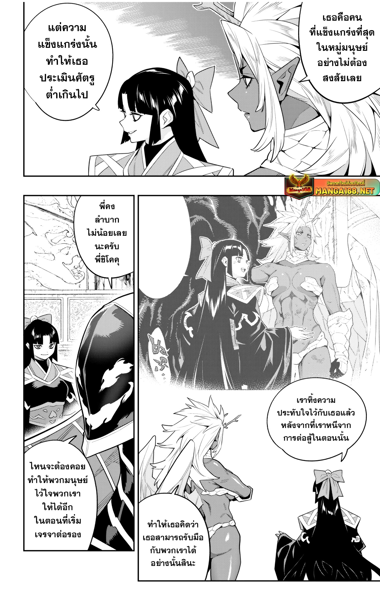 อ่านมังงะ Mato Seihei no Slave ตอนที่ 136/16.jpg