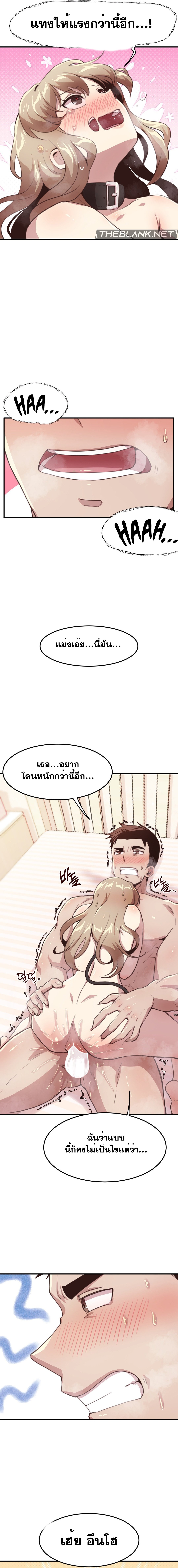 อ่านมังงะ With My Brother’s Friends ตอนที่ 14/16.jpg