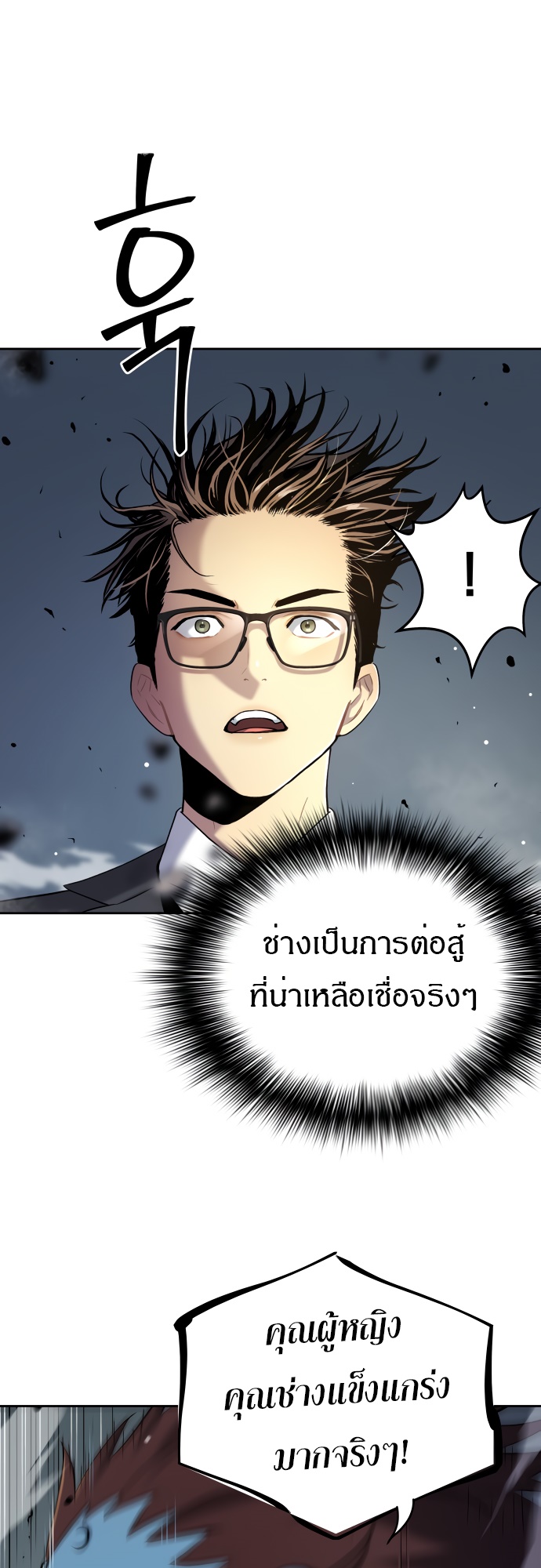 อ่านมังงะ Oh! Dangun ตอนที่ 24/16.jpg