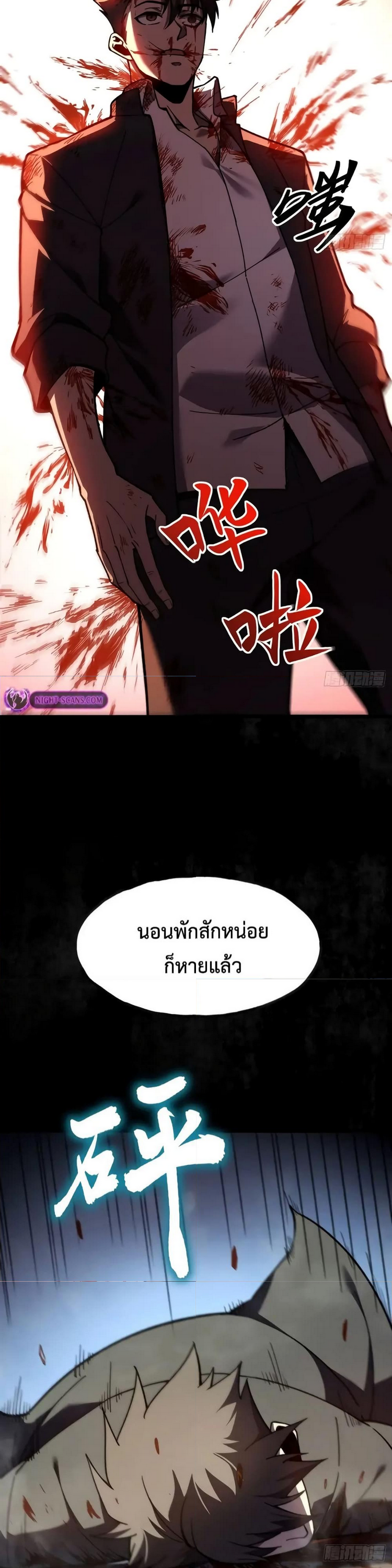 อ่านมังงะ Reborn As The Heavenly Martial Demon ตอนที่ 9/16.jpg