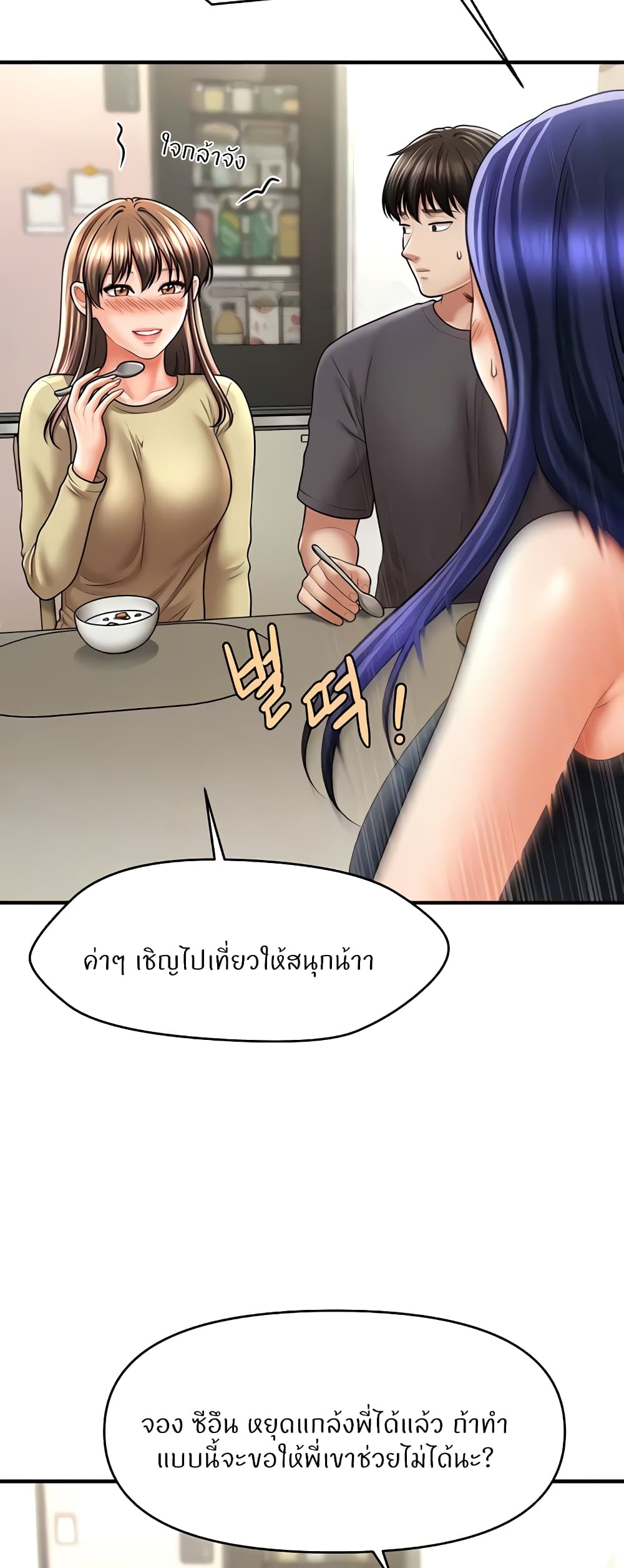 อ่านมังงะ A Guide to Corrupting Them With Hypnosis ตอนที่ 27/16.jpg