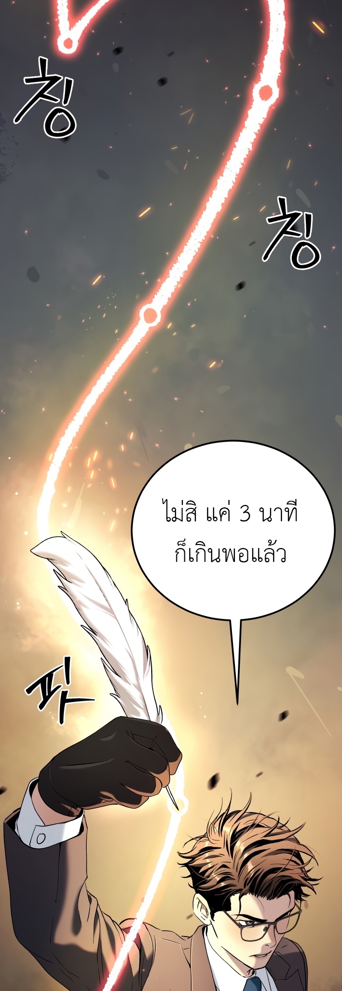 อ่านมังงะ Oh! Dangun ตอนที่ 23/16.jpg