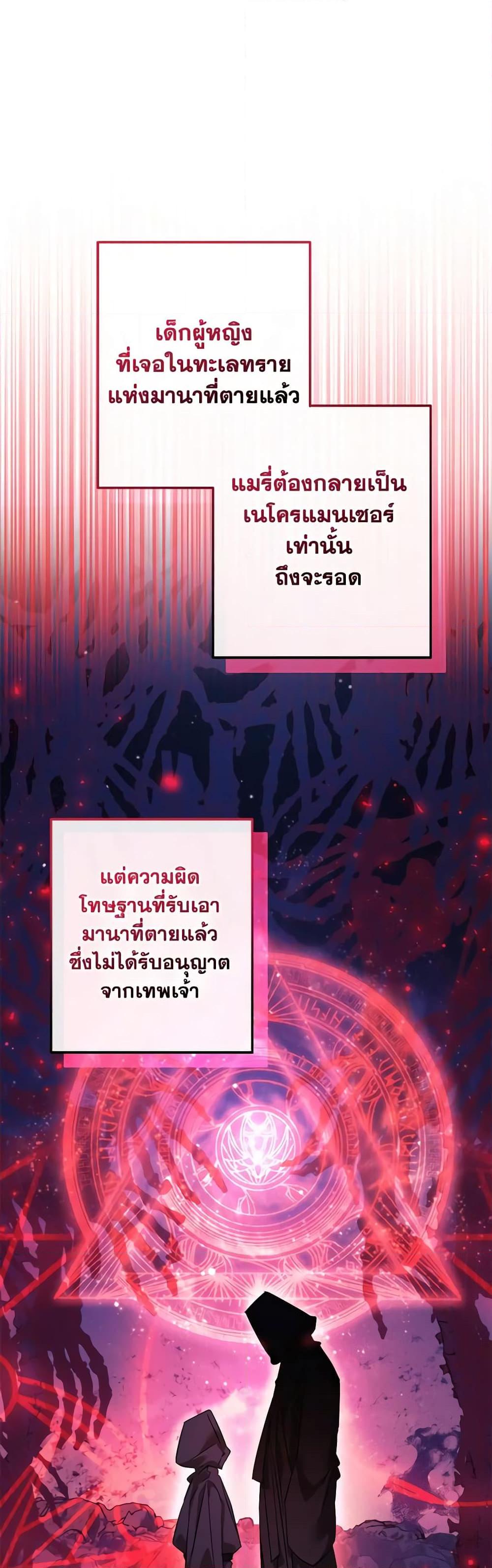 อ่านมังงะ Trash of the Count’s Family ตอนที่ 125/17.jpg