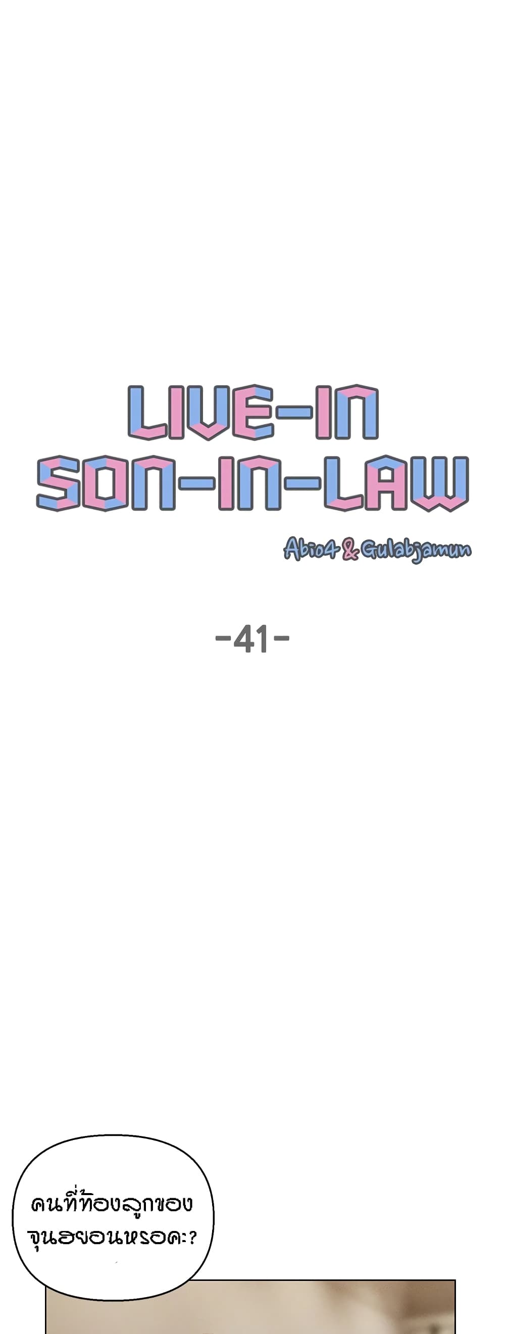 อ่านมังงะ Live-In Son-in-Law ตอนที่ 41/1.jpg