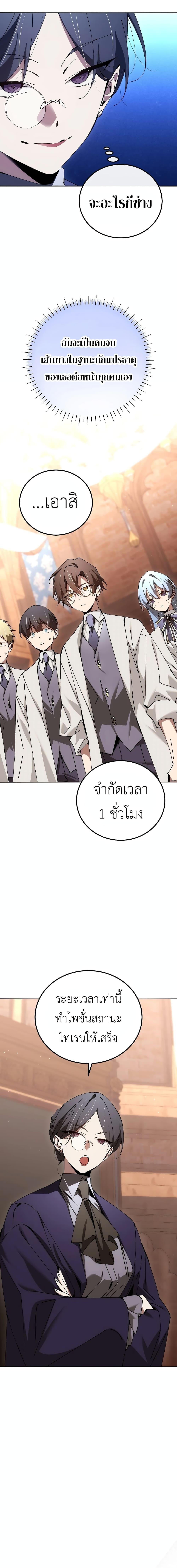 อ่านมังงะ Magic Academy’s Genius Blinker ตอนที่ 31/17.jpg