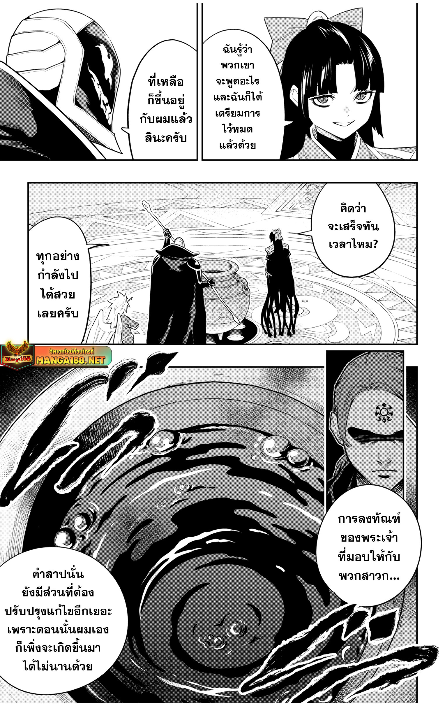 อ่านมังงะ Mato Seihei no Slave ตอนที่ 136/17.jpg