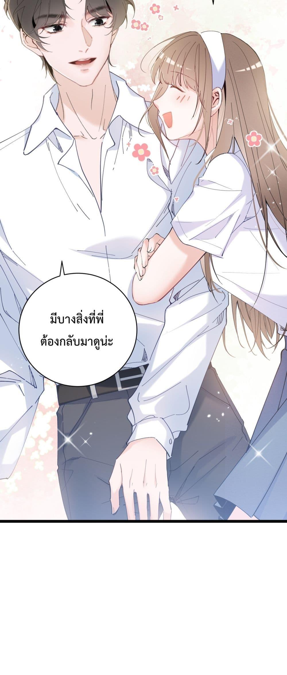 อ่านมังงะ Beneath the Lady’s Mask ตอนที่ 2/17.jpg