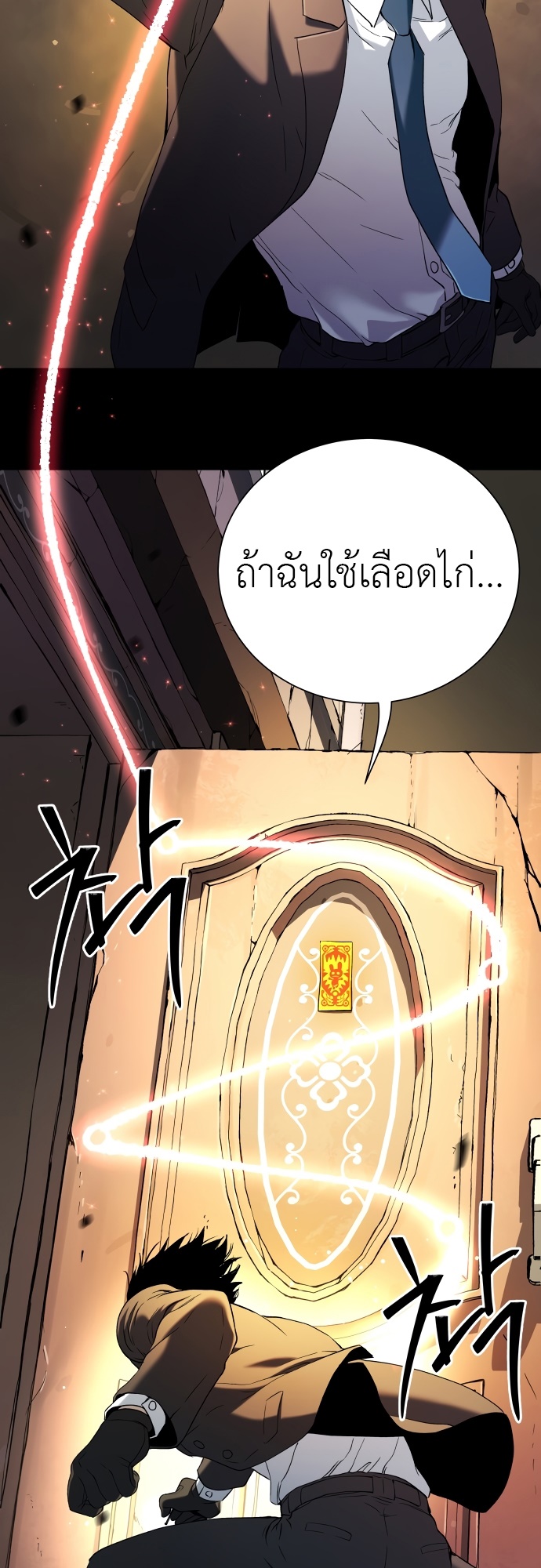 อ่านมังงะ Oh! Dangun ตอนที่ 23/17.jpg