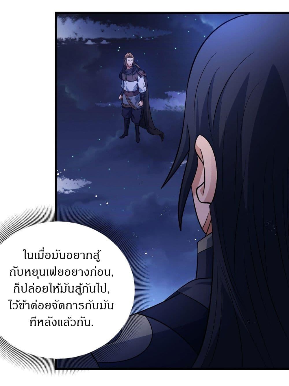 อ่านมังงะ God of Martial Arts ตอนที่ 547/17.jpg