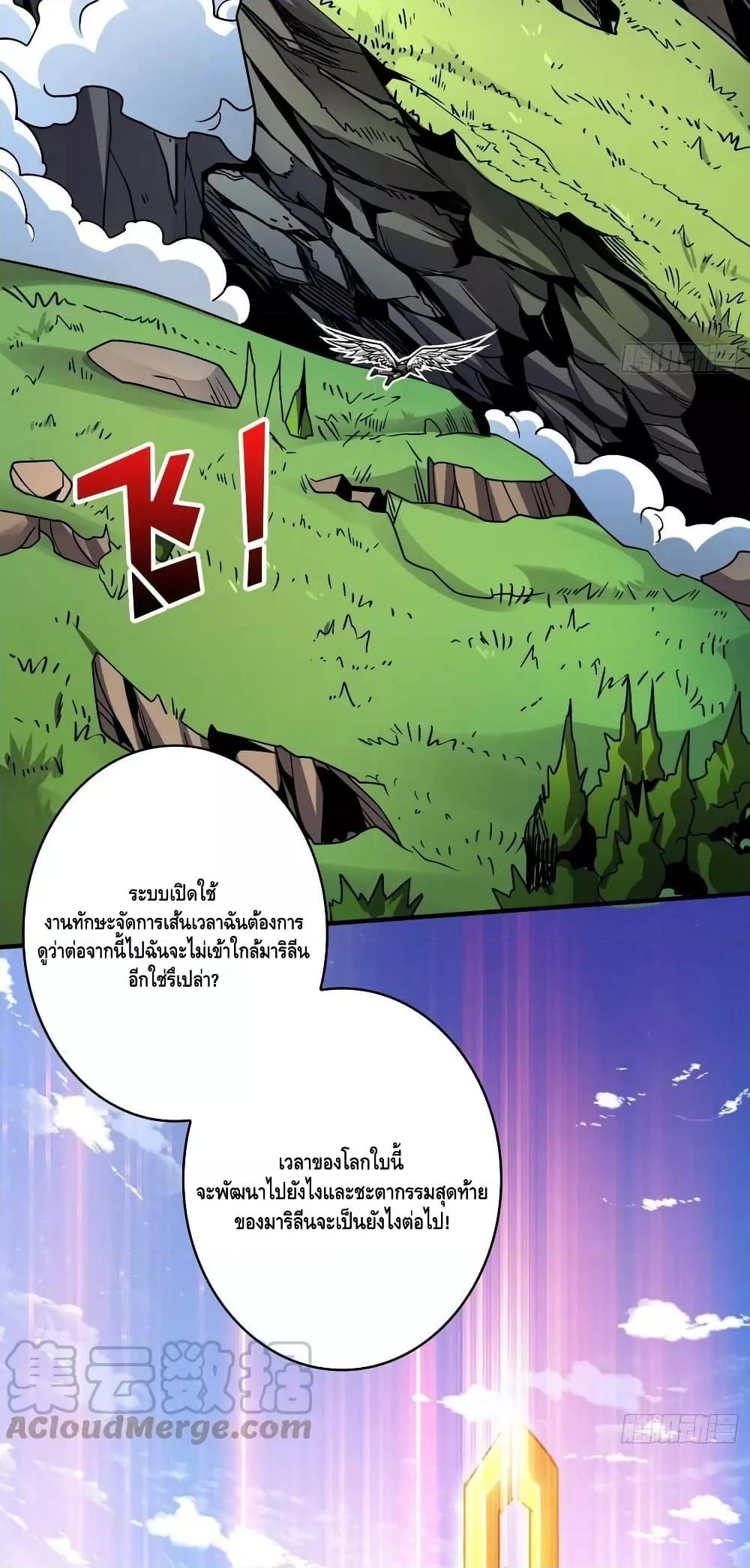 อ่านมังงะ King Account at the Start ตอนที่ 276/17.jpg