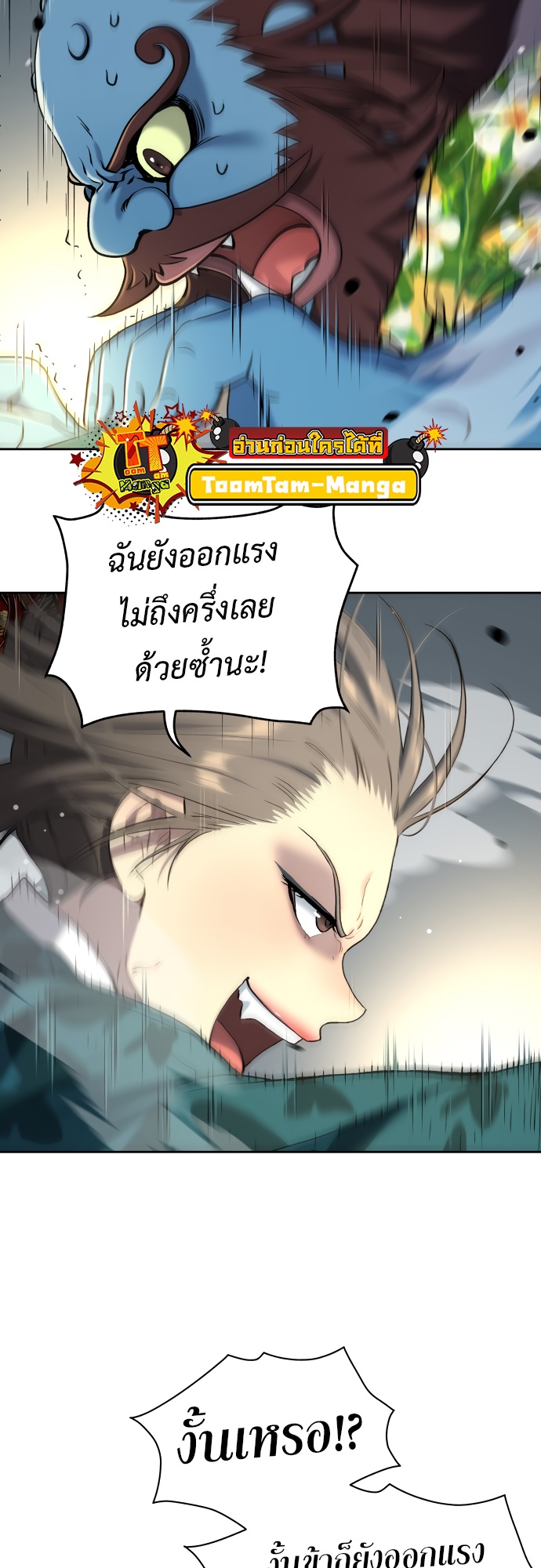 อ่านมังงะ Oh! Dangun ตอนที่ 24/17.jpg