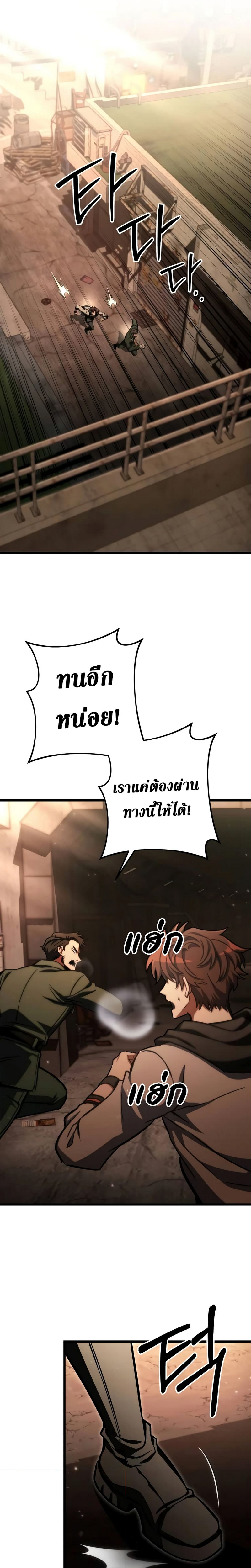 อ่านมังงะ The Genius Assassin Who Takes it All ตอนที่ 43/18.jpg