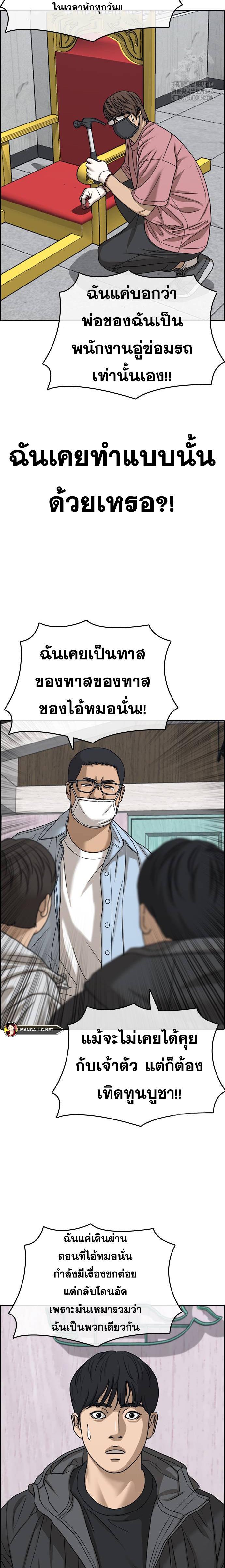 อ่านมังงะ Loser Life 2 ตอนที่ 30/18.jpg