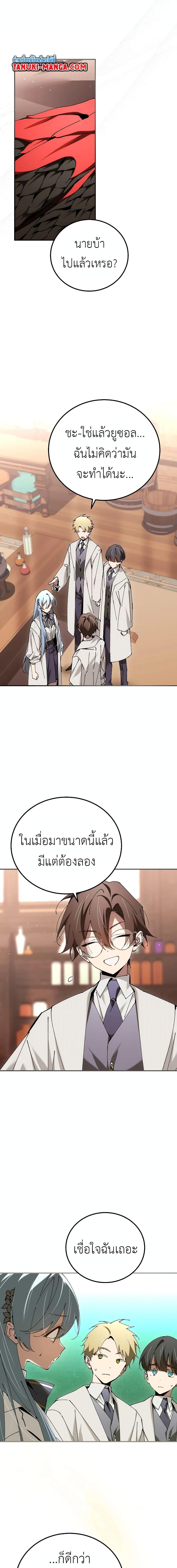 อ่านมังงะ Magic Academy’s Genius Blinker ตอนที่ 31/18.jpg