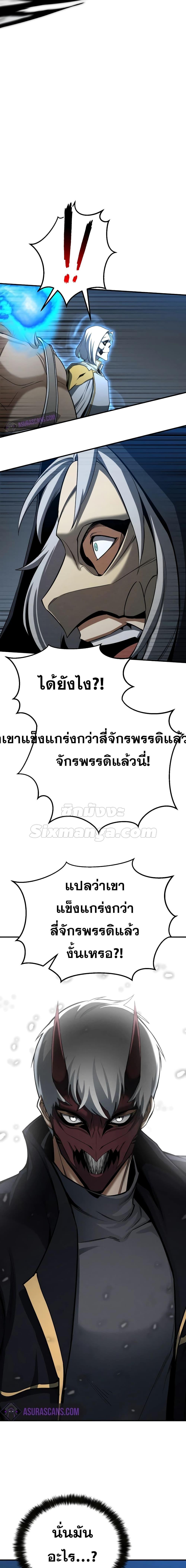 อ่านมังงะ Absolute Necromancer ตอนที่ 58/18.jpg