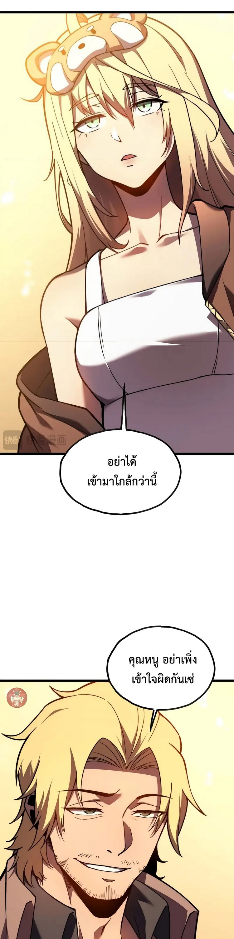 อ่านมังงะ Reborn As The Heavenly Martial Demon ตอนที่ 9/18.jpg